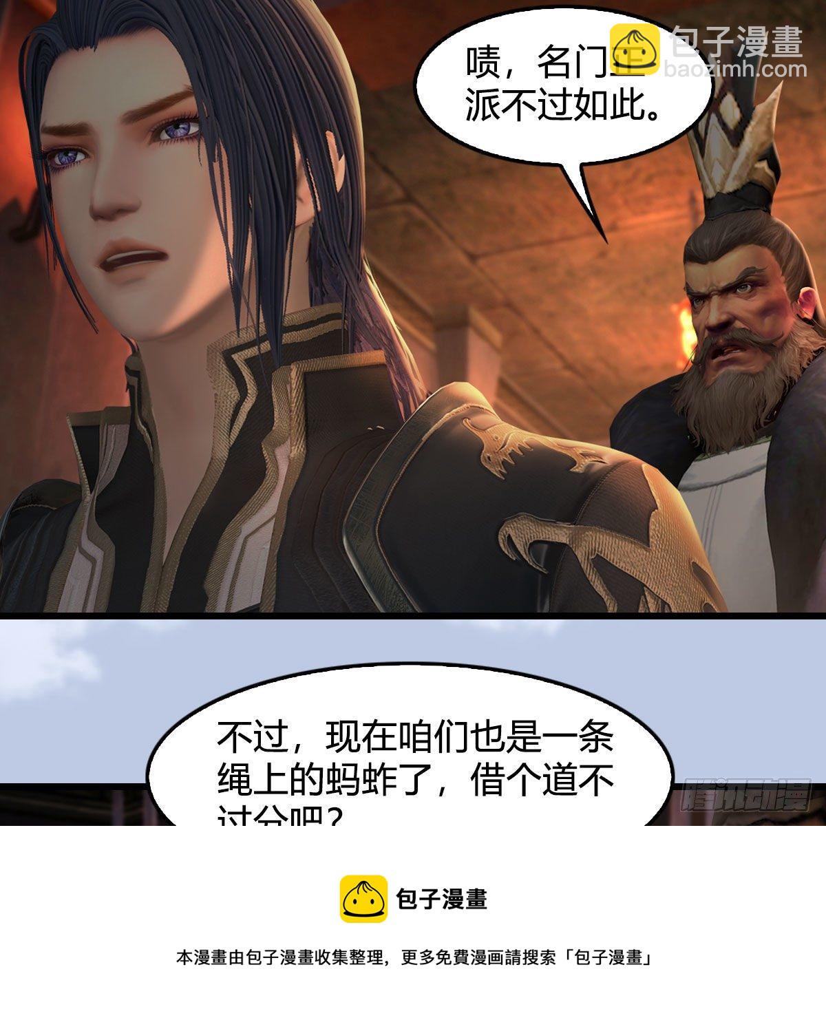 🍼堕玄师 第602话：玄脉空洞 第37页