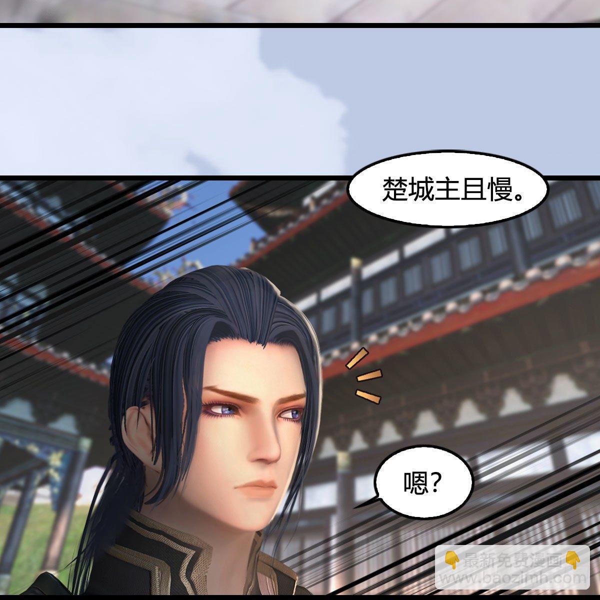 🍼堕玄师 第602话：玄脉空洞 第4页
