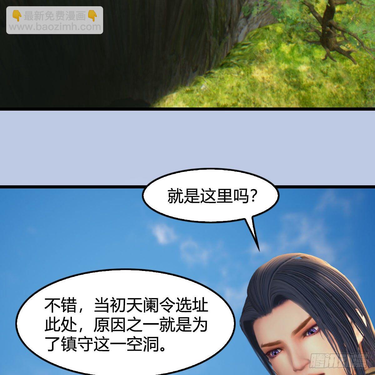 🍼堕玄师 第602话：玄脉空洞 第43页