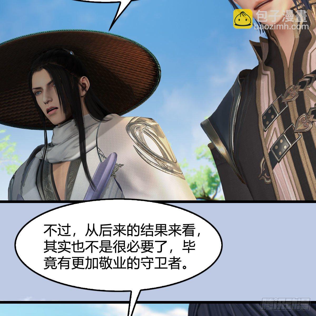🍼堕玄师 第602话：玄脉空洞 第44页