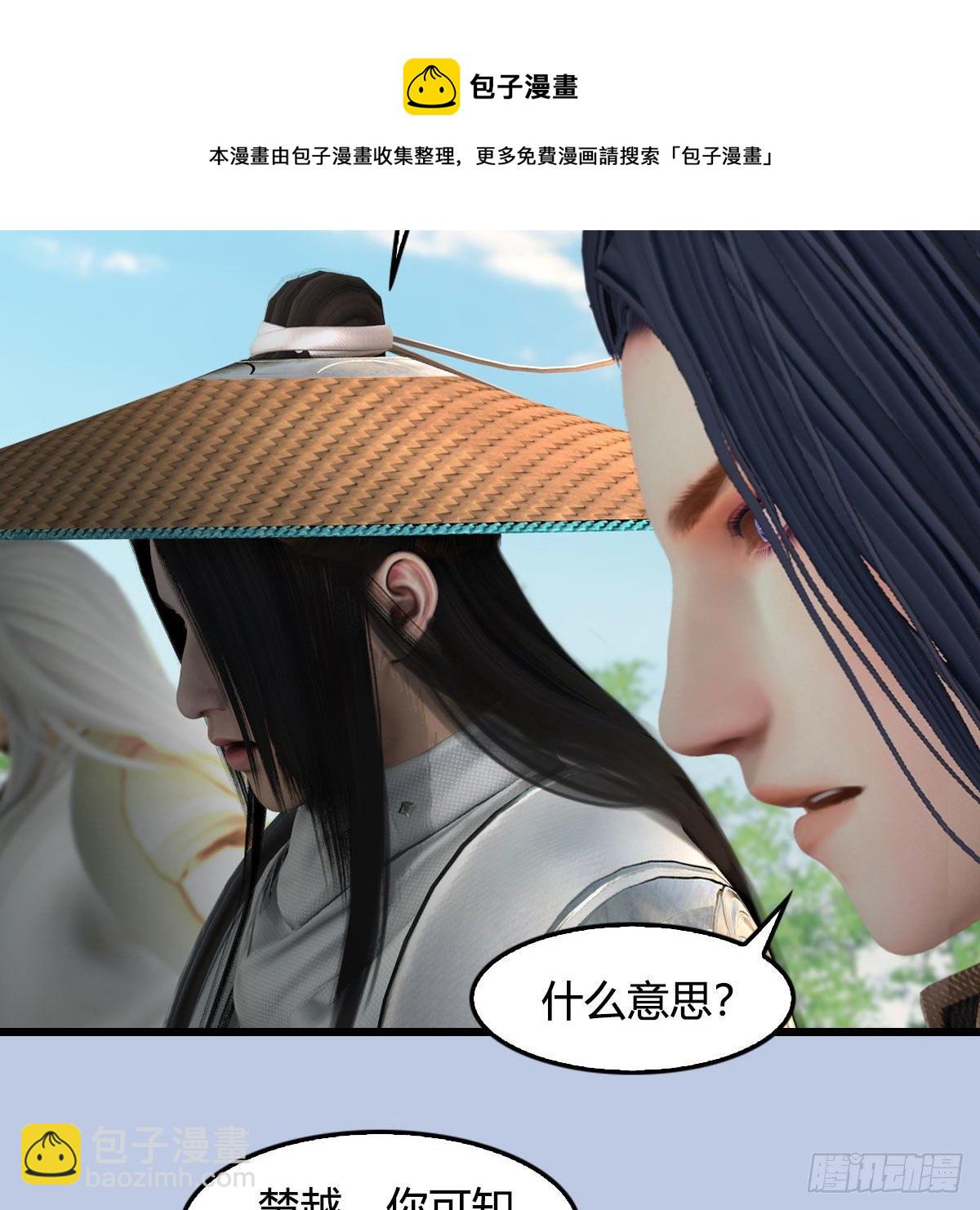 🍼堕玄师 第602话：玄脉空洞 第45页