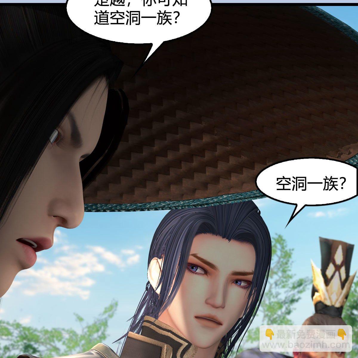🍼堕玄师 第602话：玄脉空洞 第46页