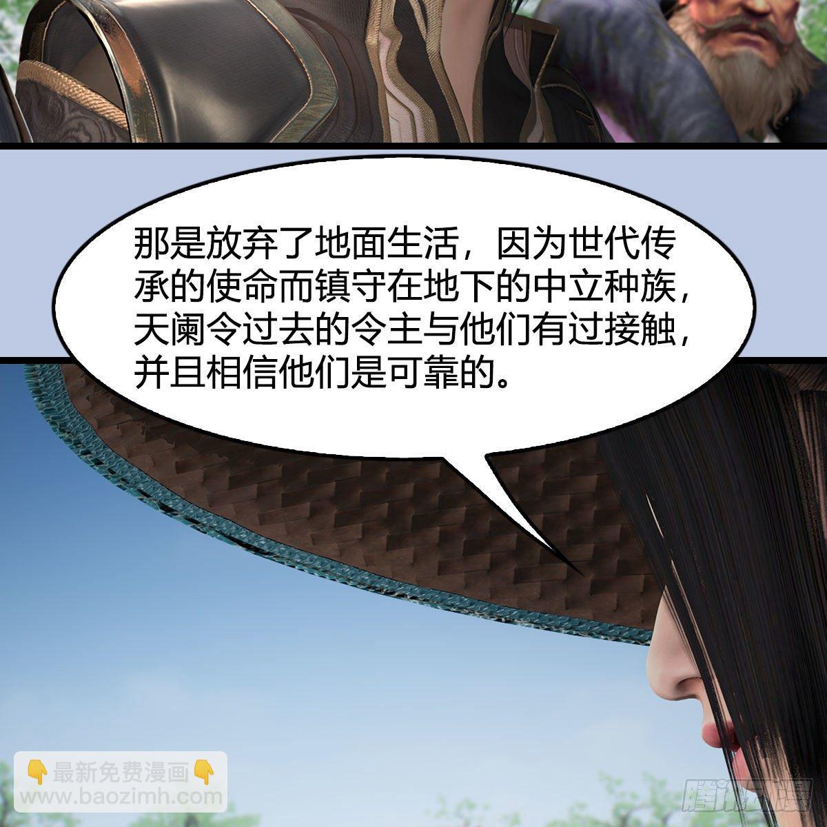 🍼堕玄师 第602话：玄脉空洞 第47页