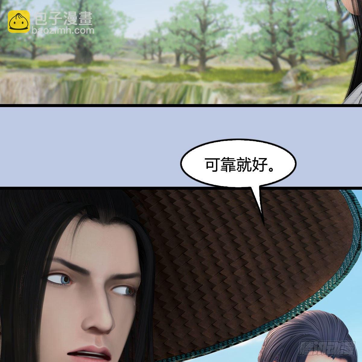 🍼堕玄师 第602话：玄脉空洞 第48页