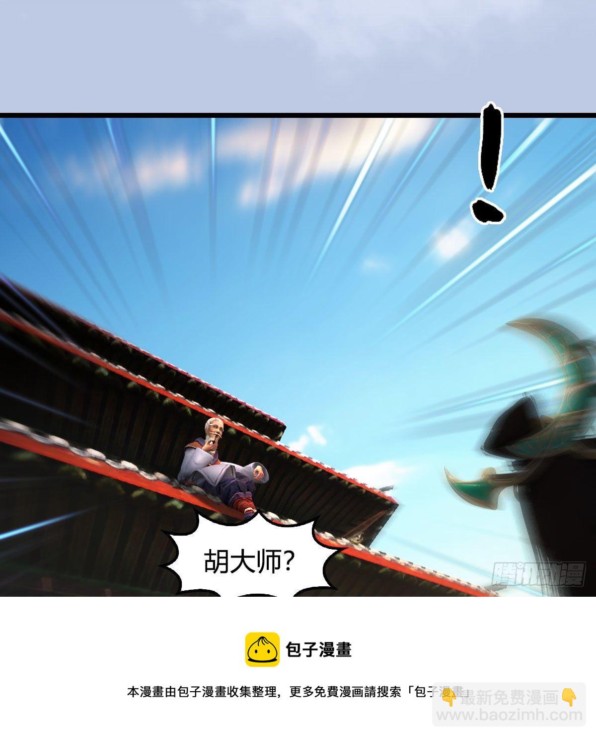 🍼堕玄师 第602话：玄脉空洞 第5页