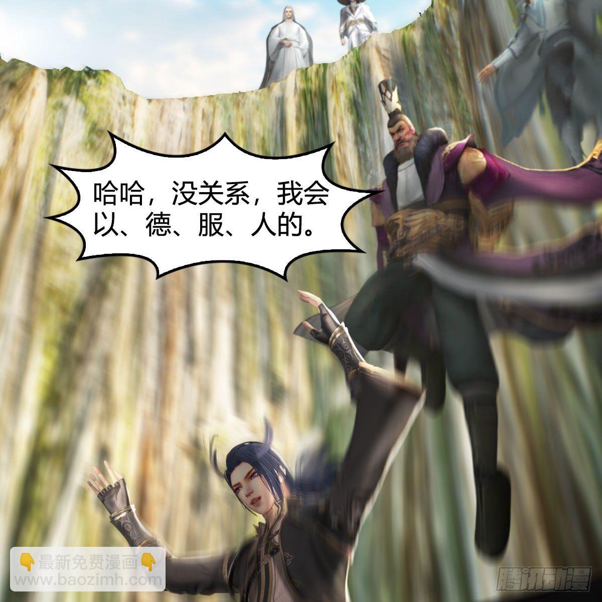 🍼堕玄师 第602话：玄脉空洞 第50页