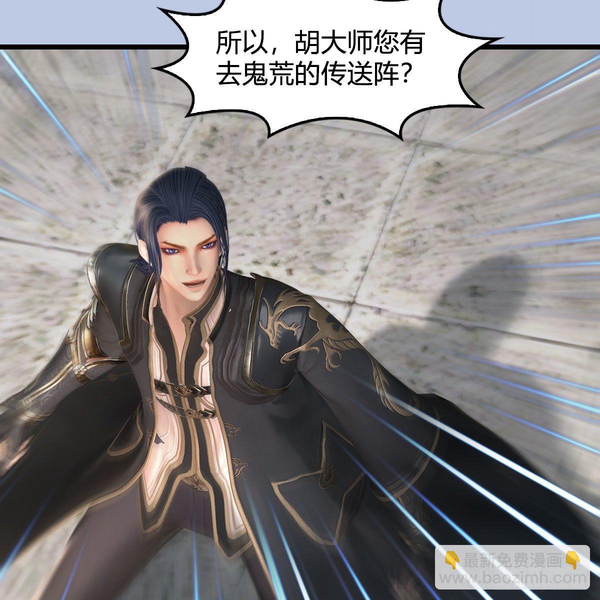 🍼堕玄师 第602话：玄脉空洞 第8页