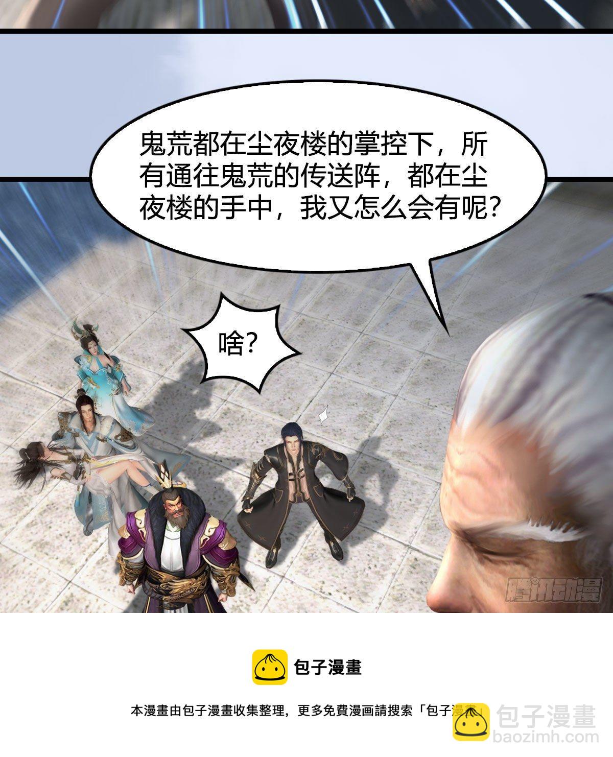 🍼堕玄师 第602话：玄脉空洞 第9页