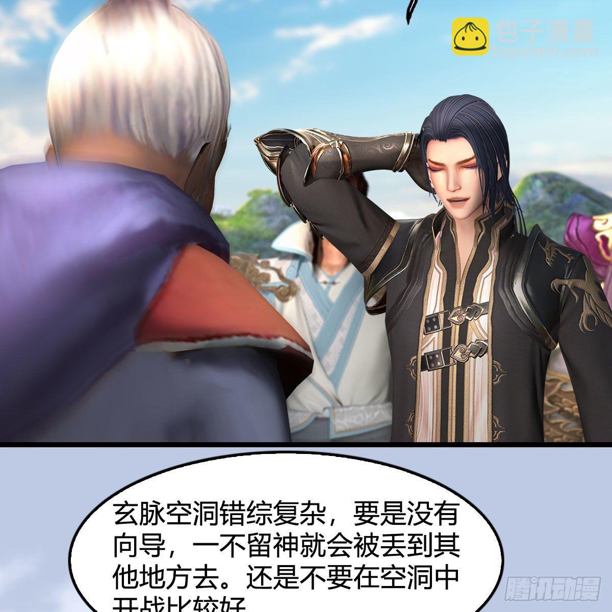 🍼堕玄师 第604话：无云城 第11页
