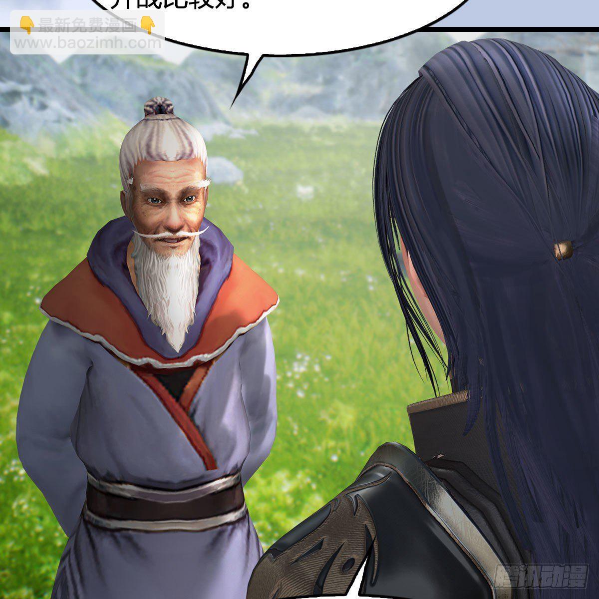 🍼堕玄师 第604话：无云城 第12页