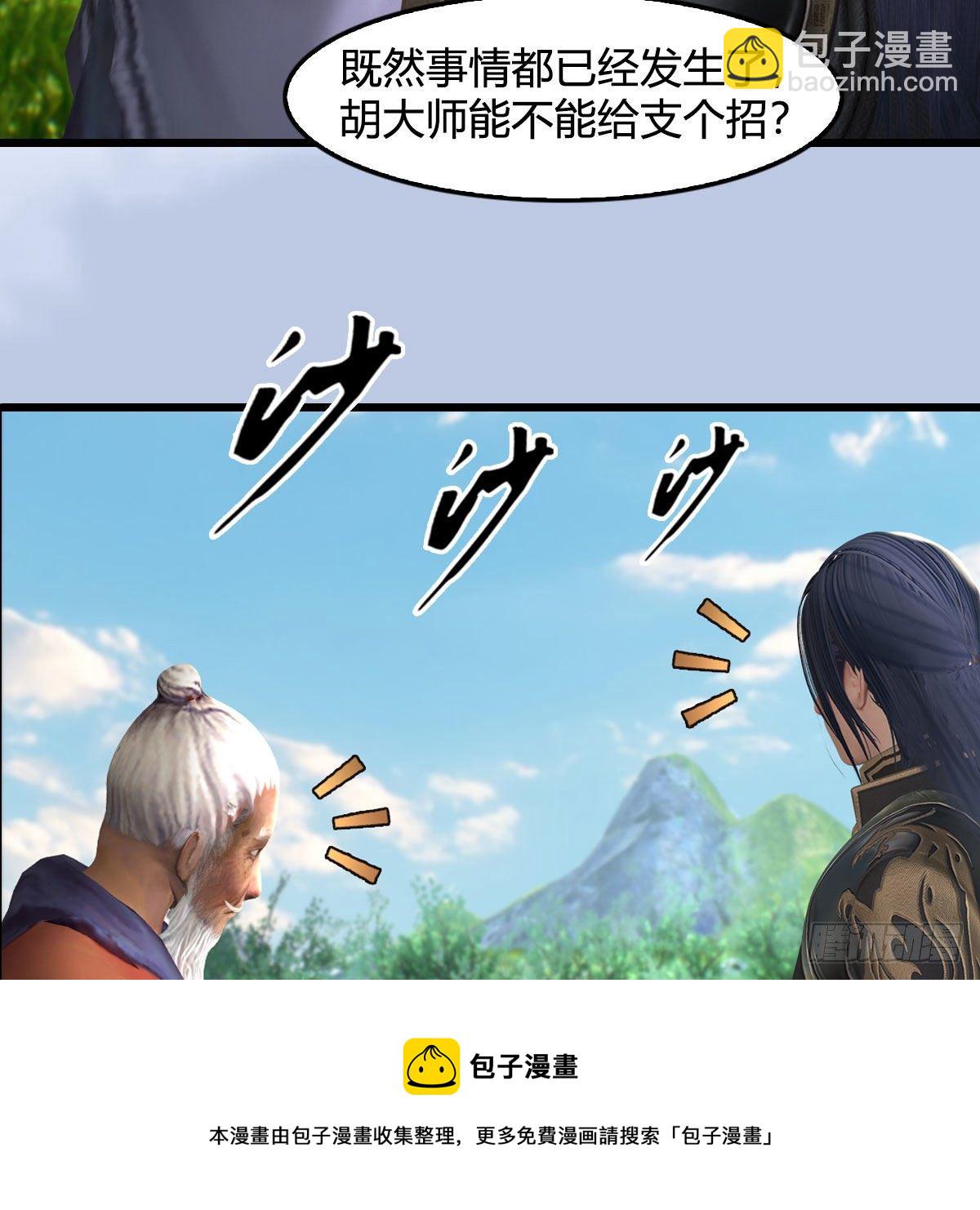🍼堕玄师 第604话：无云城 第13页