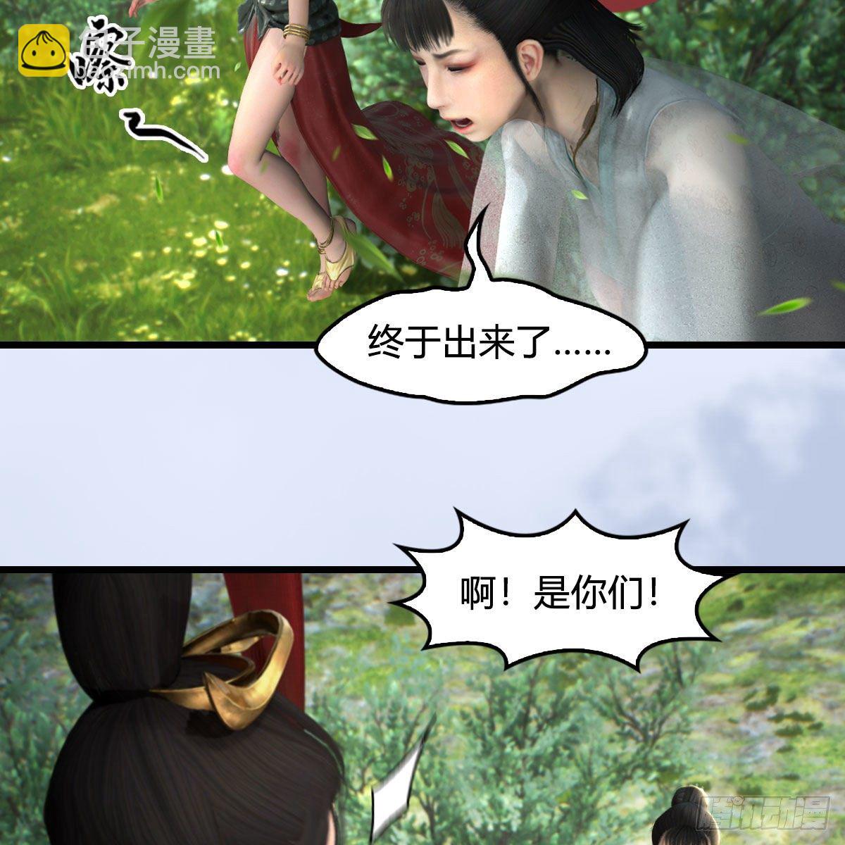 🍼堕玄师 第604话：无云城 第15页