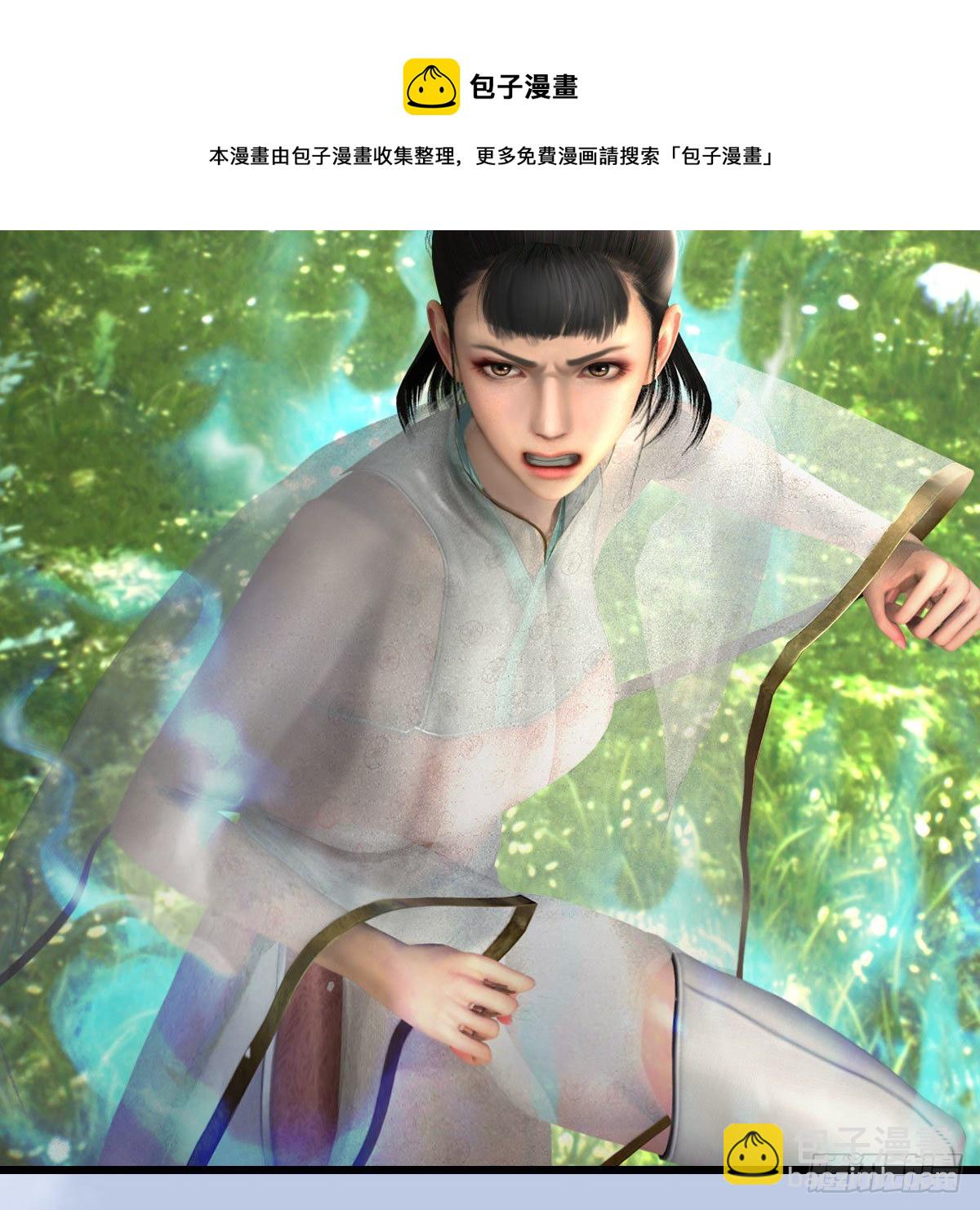 🍼堕玄师 第604话：无云城 第17页