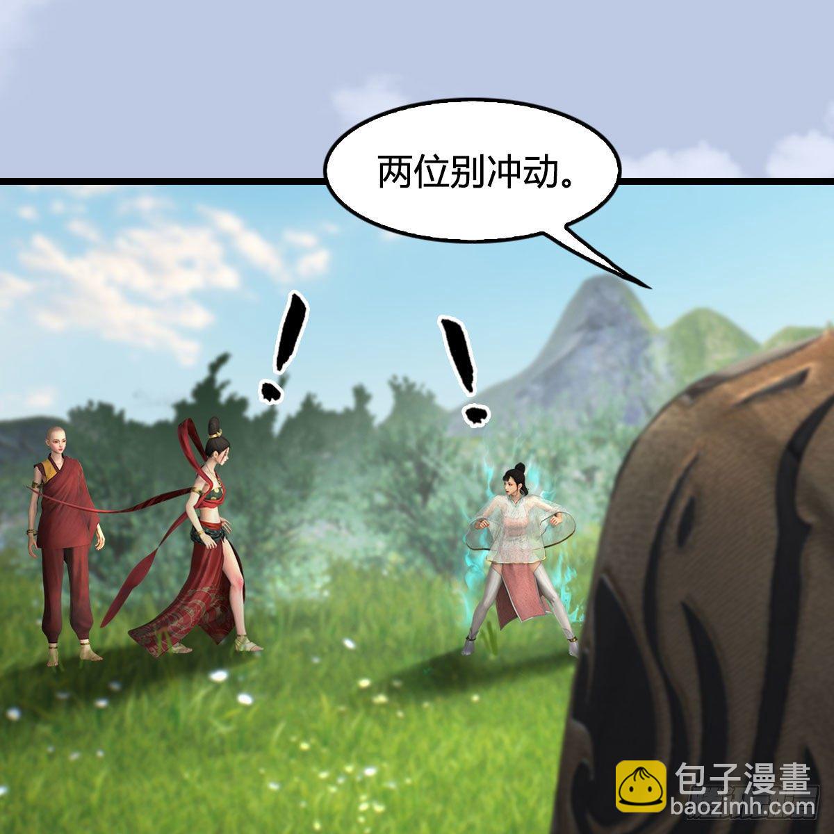 🍼堕玄师 第604话：无云城 第18页