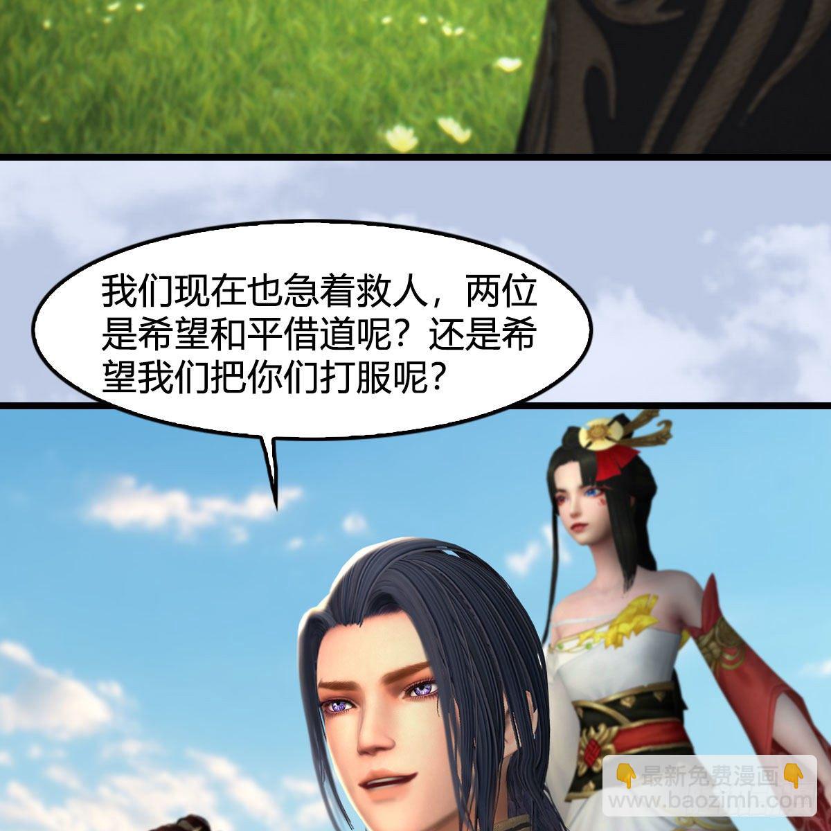 🍼堕玄师 第604话：无云城 第19页
