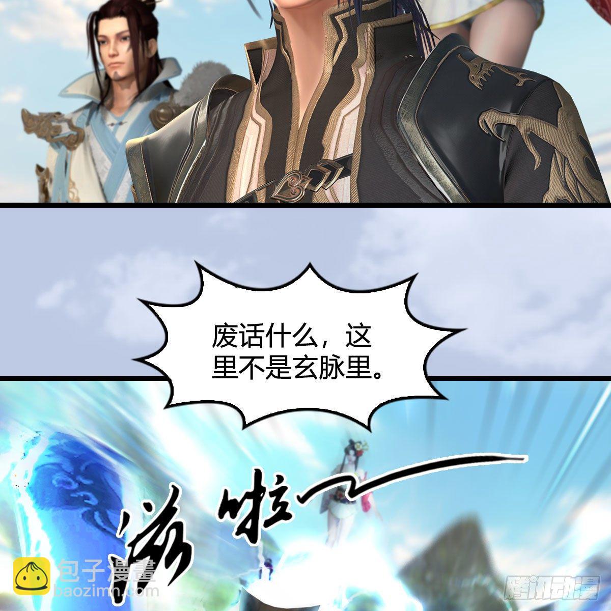 🍼堕玄师 第604话：无云城 第20页