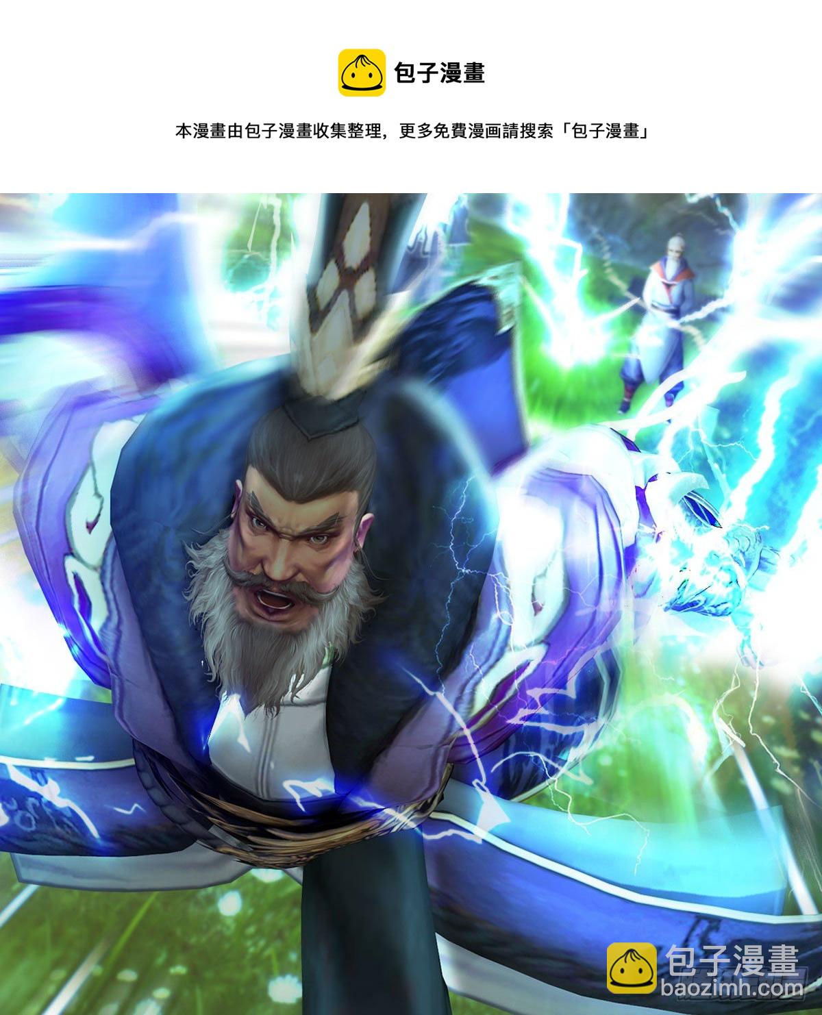 🍼堕玄师 第604话：无云城 第21页