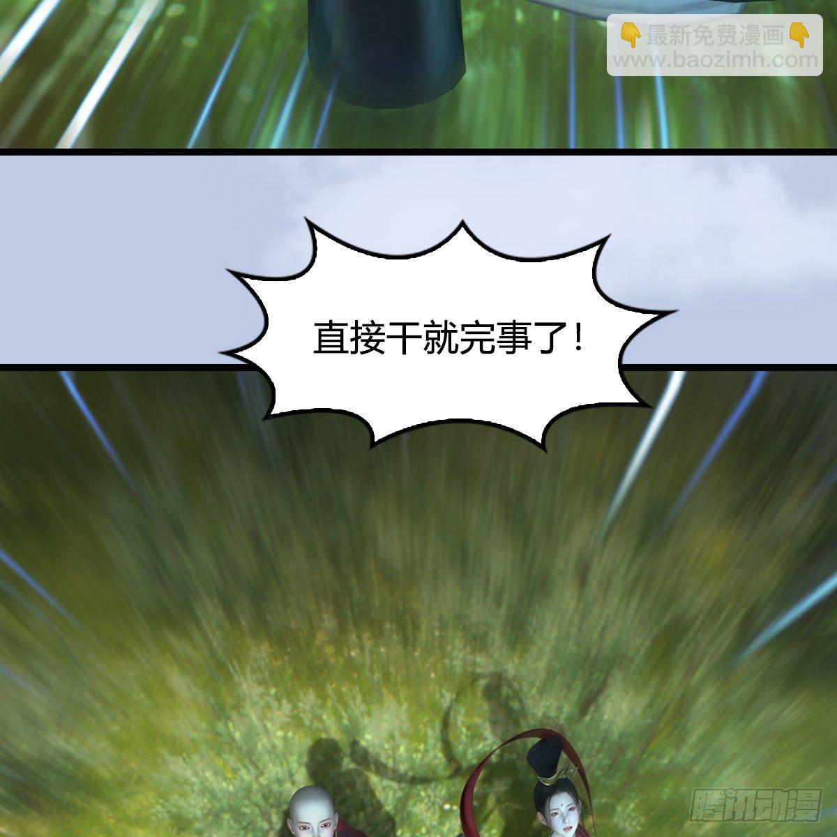 🍼堕玄师 第604话：无云城 第22页