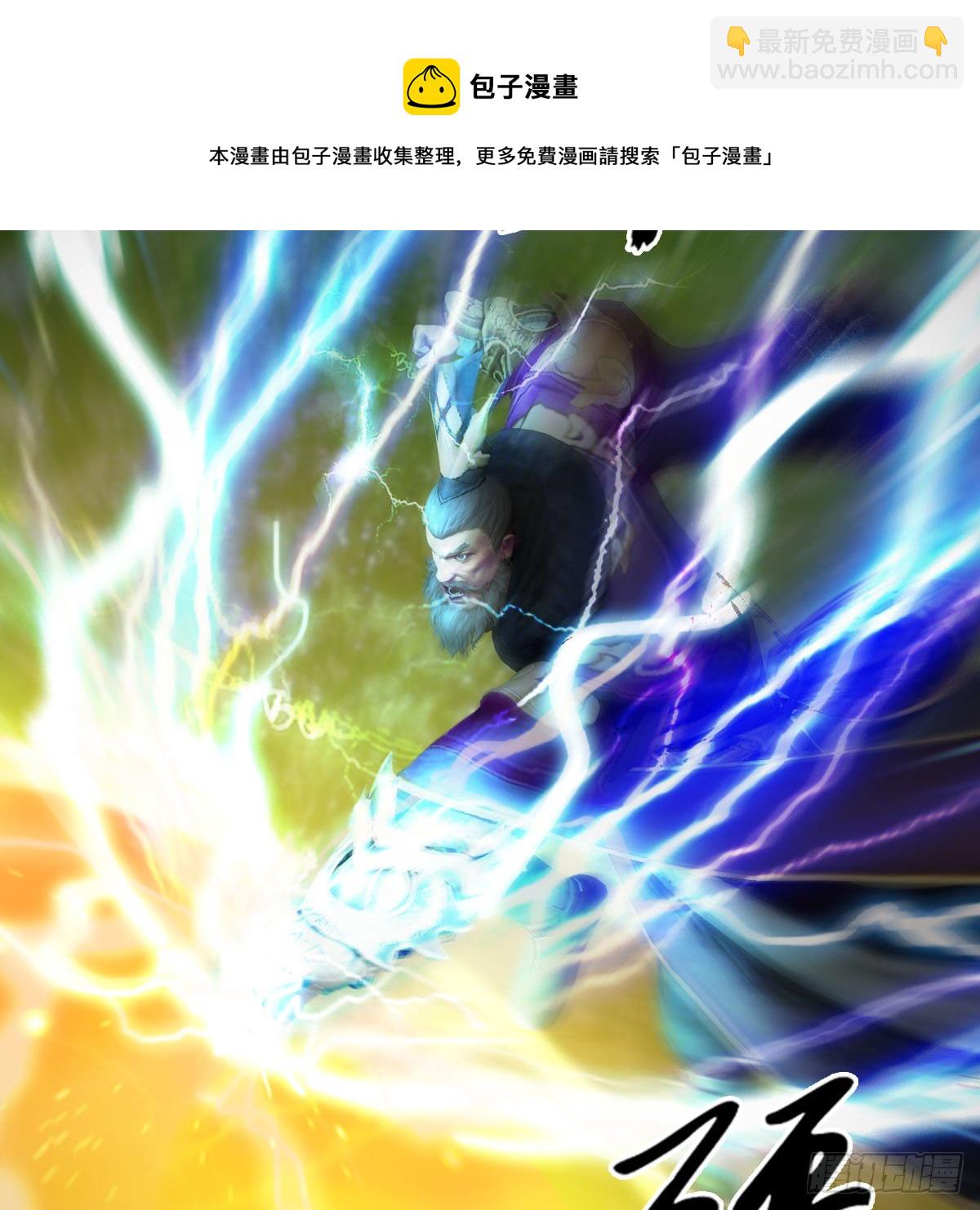🍼堕玄师 第604话：无云城 第25页