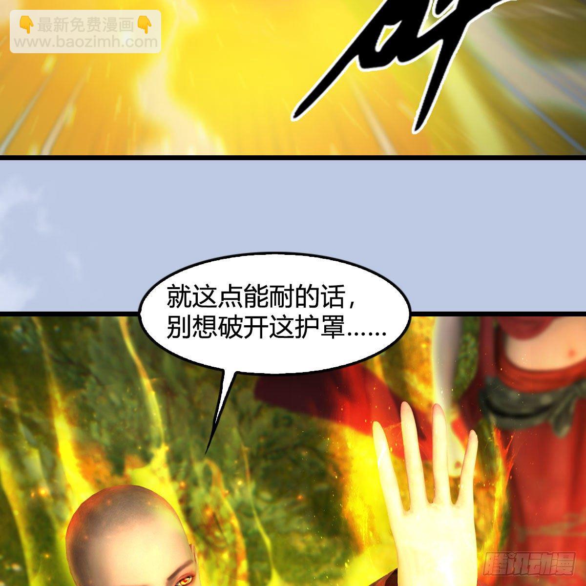 🍼堕玄师 第604话：无云城 第26页