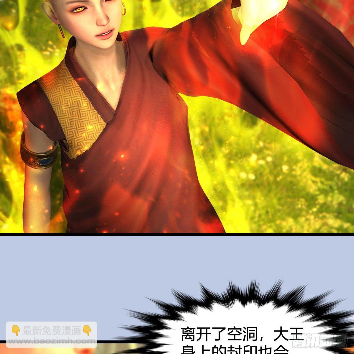 🍼堕玄师 第604话：无云城 第27页