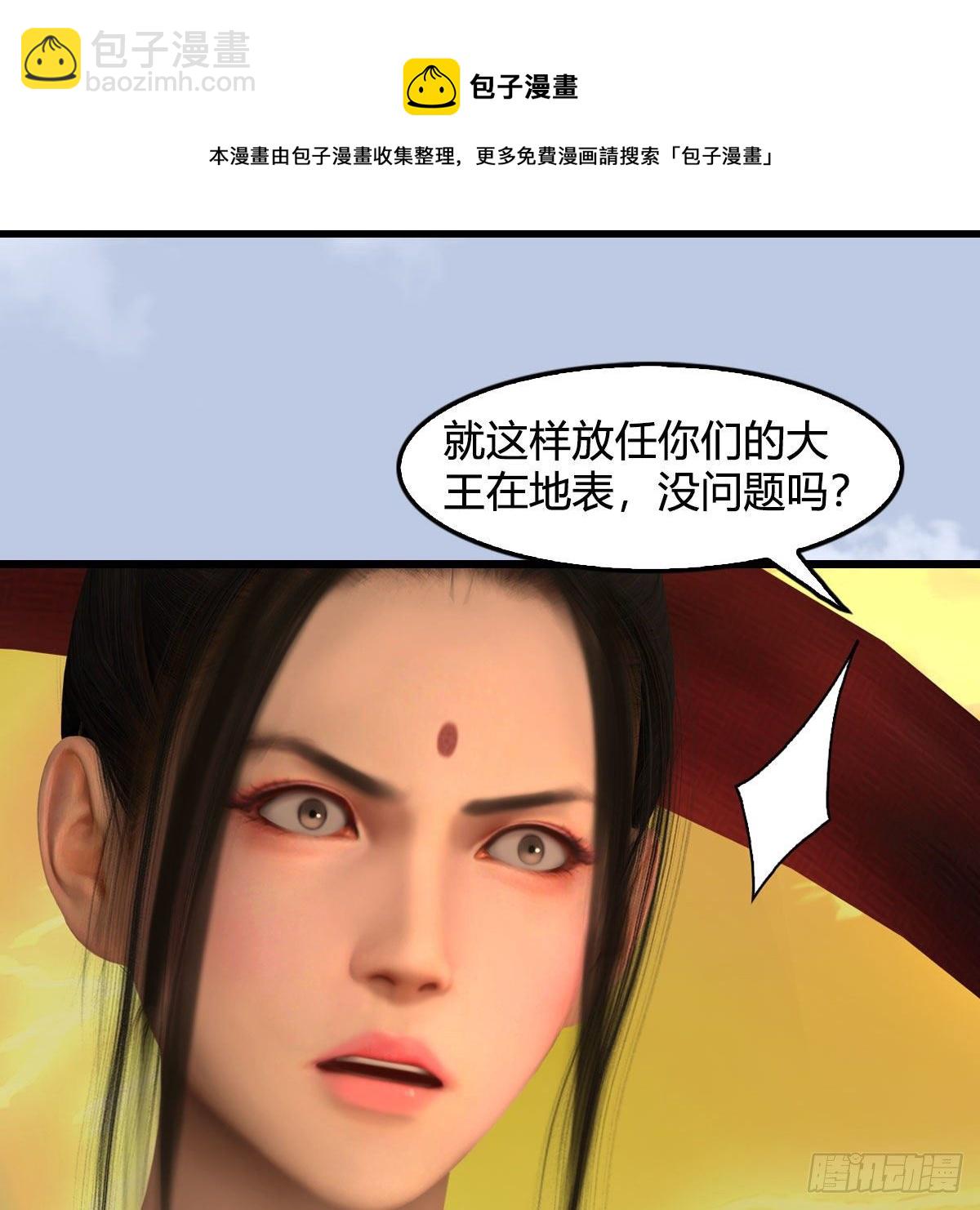 🍼堕玄师 第604话：无云城 第29页