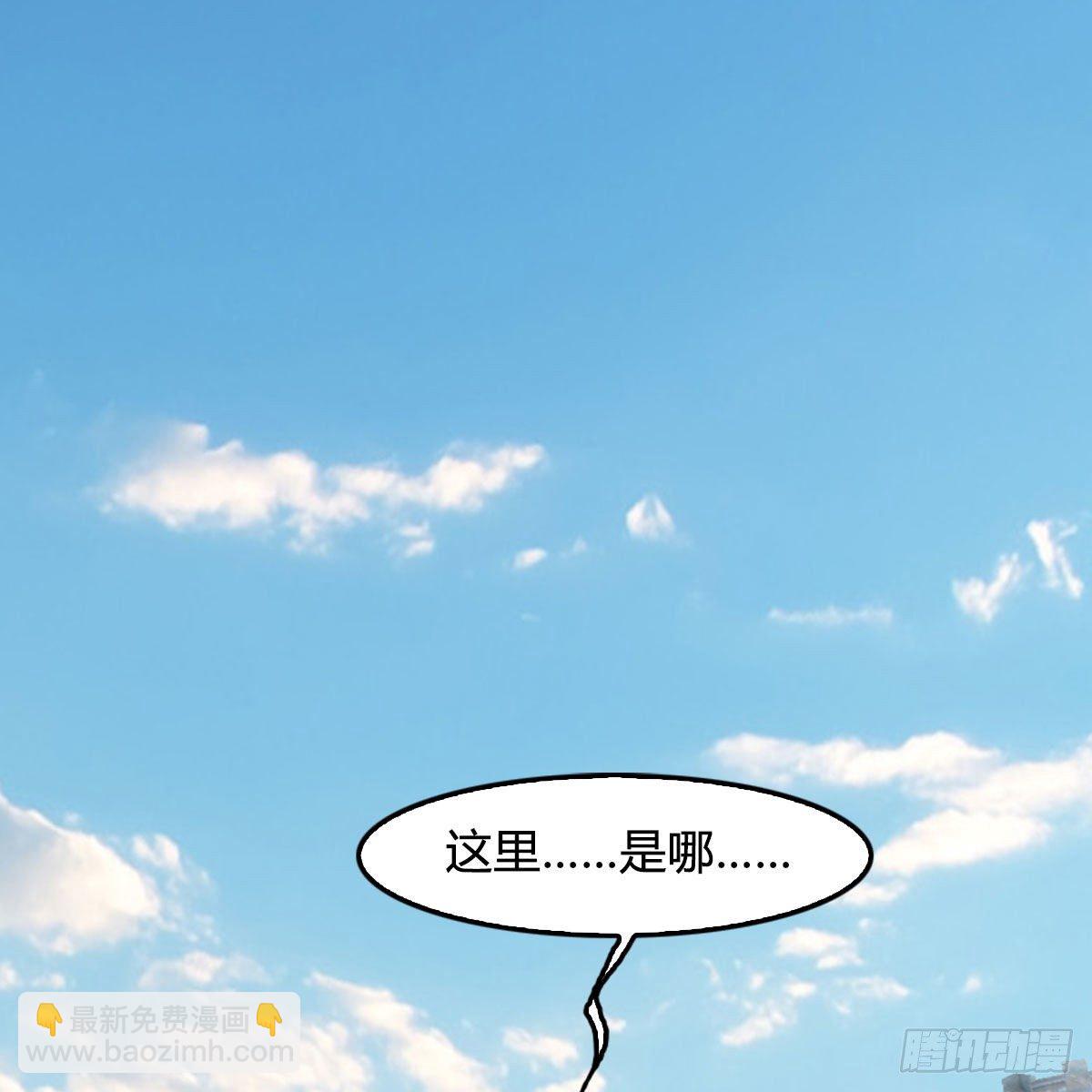 🍼堕玄师 第604话：无云城 第3页