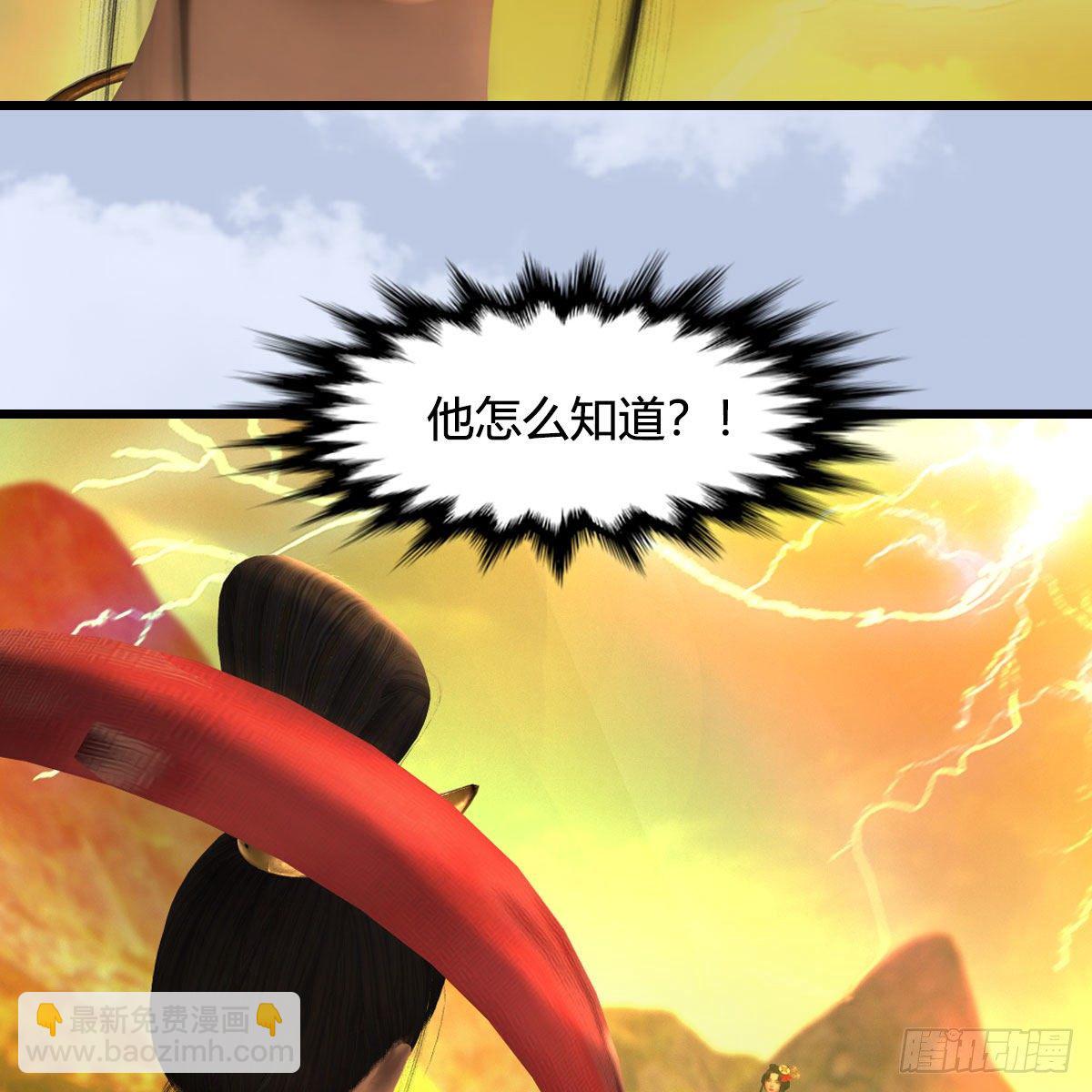 🍼堕玄师 第604话：无云城 第30页