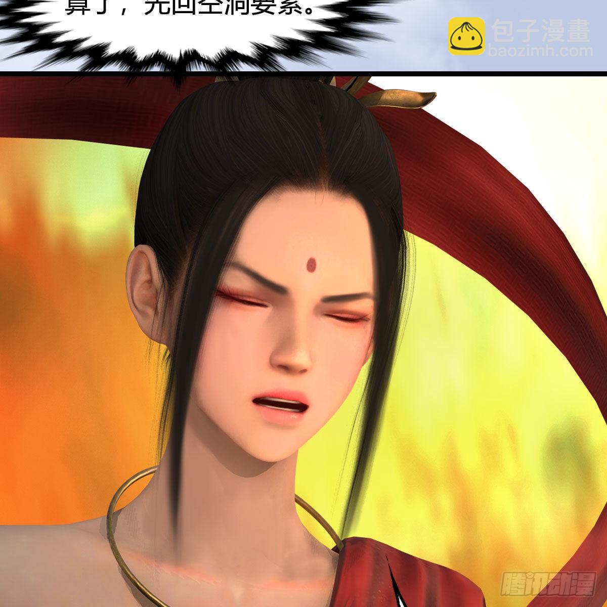 🍼堕玄师 第604话：无云城 第32页