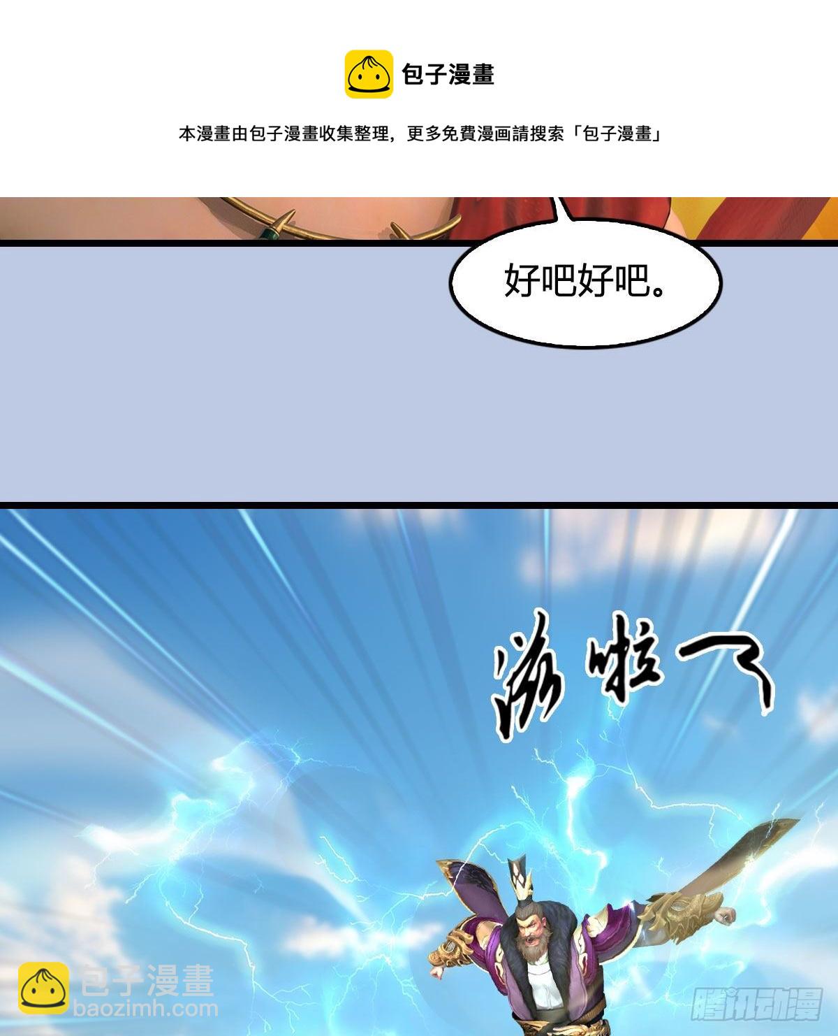 🍼堕玄师 第604话：无云城 第33页
