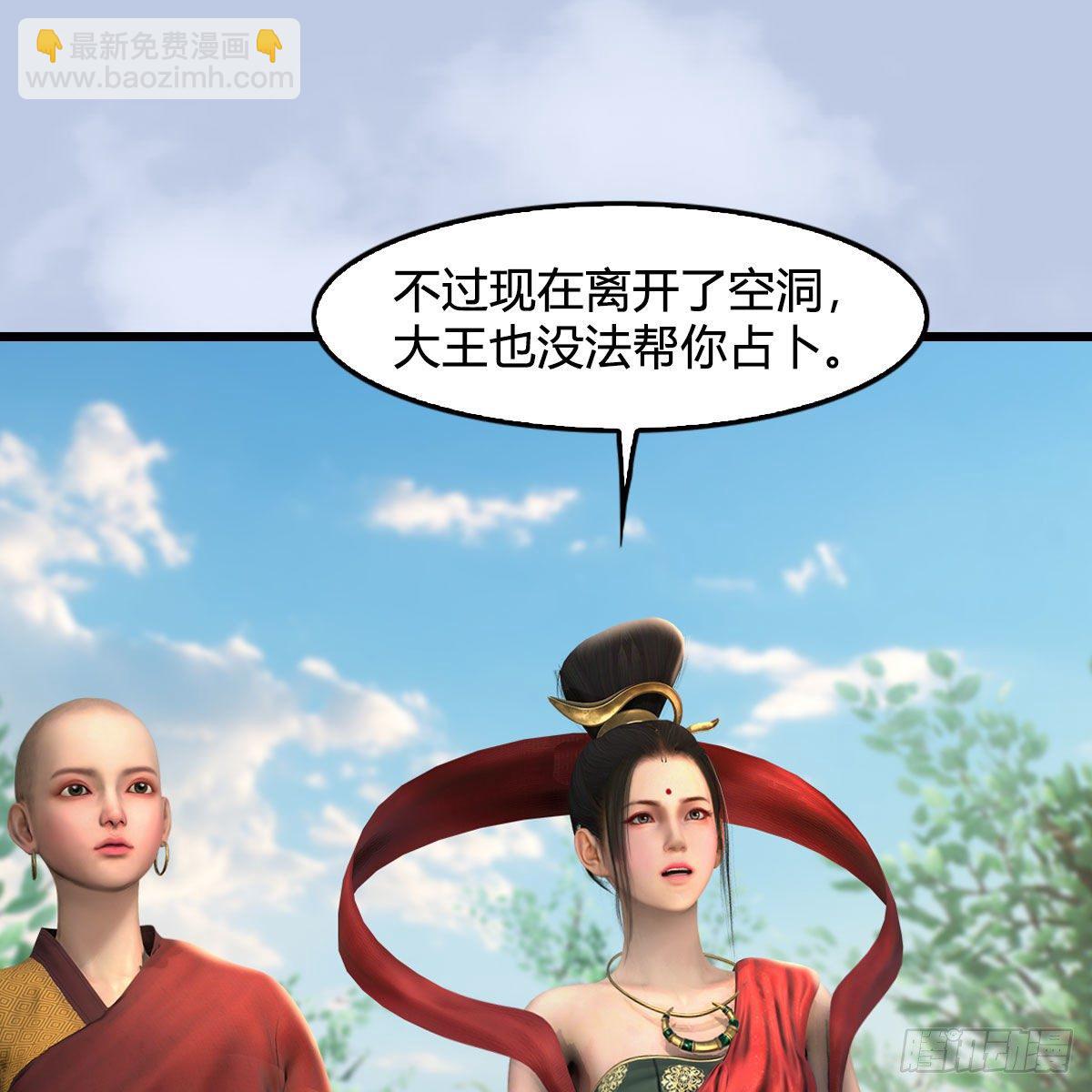 🍼堕玄师 第604话：无云城 第35页
