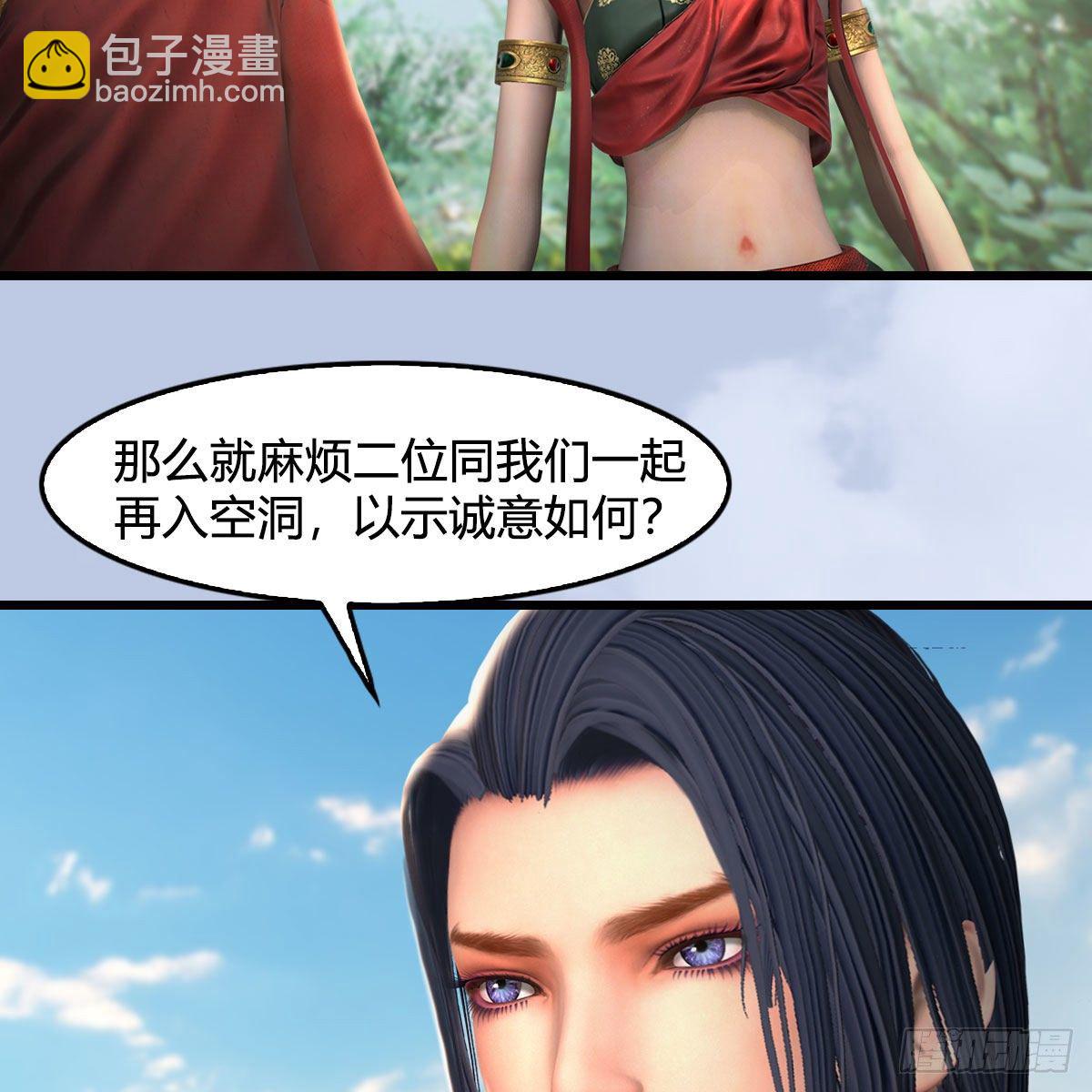 🍼堕玄师 第604话：无云城 第36页