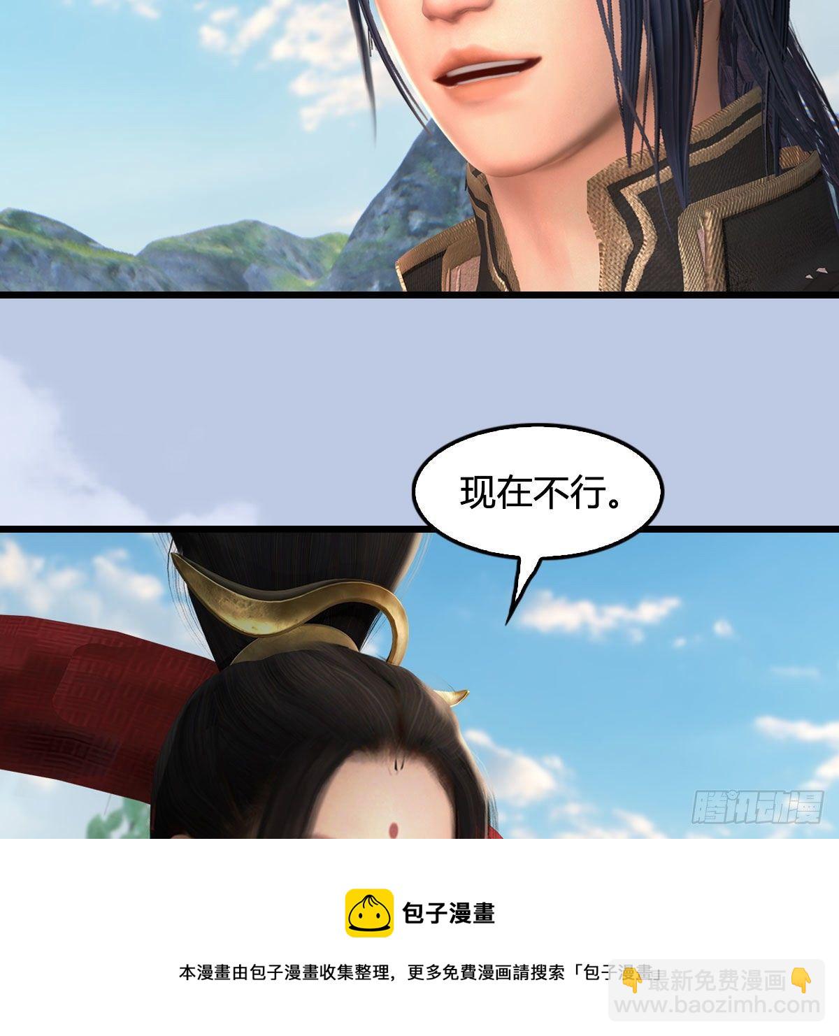 🍼堕玄师 第604话：无云城 第37页