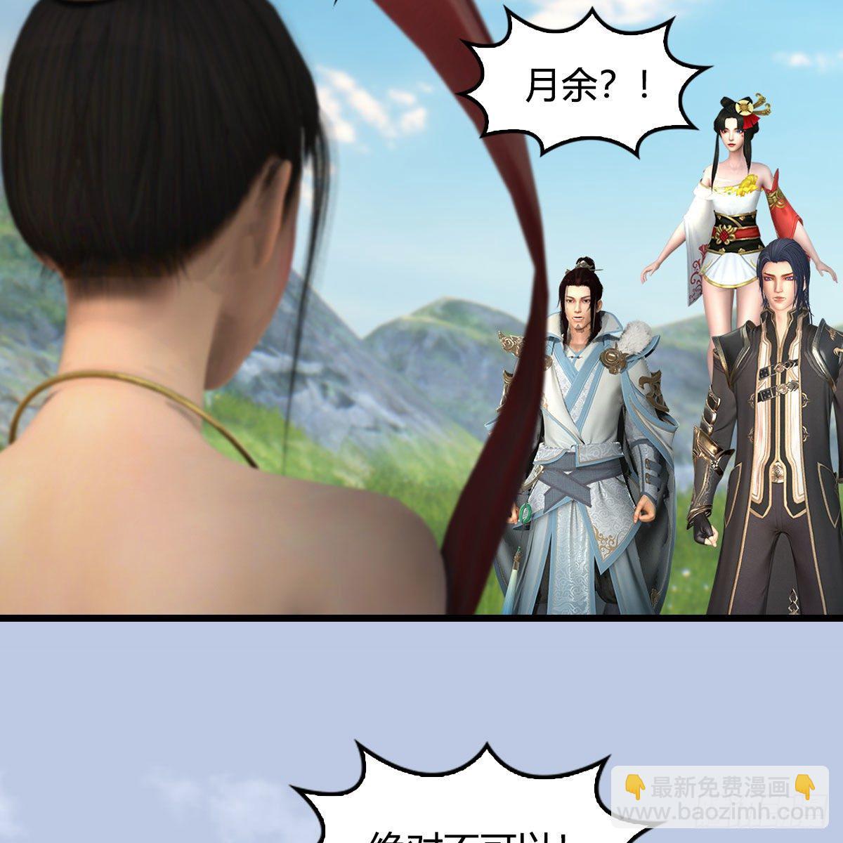 🍼堕玄师 第604话：无云城 第39页