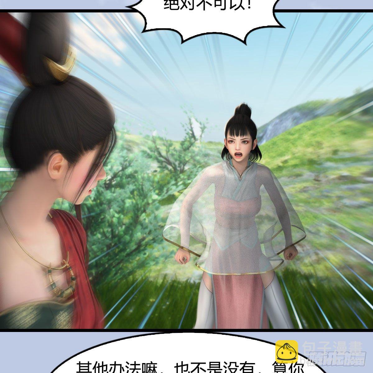 🍼堕玄师 第604话：无云城 第40页