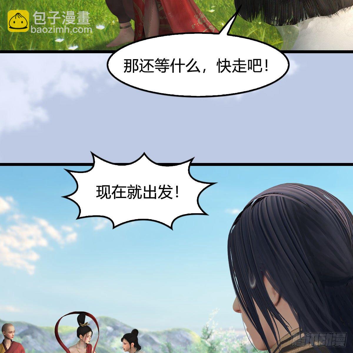 🍼堕玄师 第604话：无云城 第42页