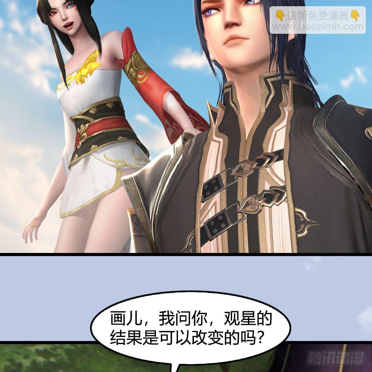 🍼堕玄师 第604话：无云城 第44页