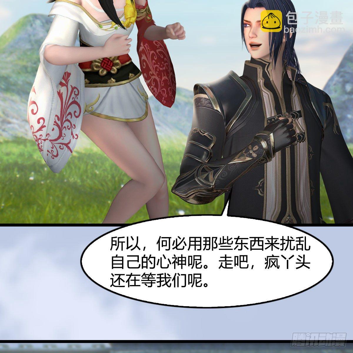 🍼堕玄师 第604话：无云城 第48页