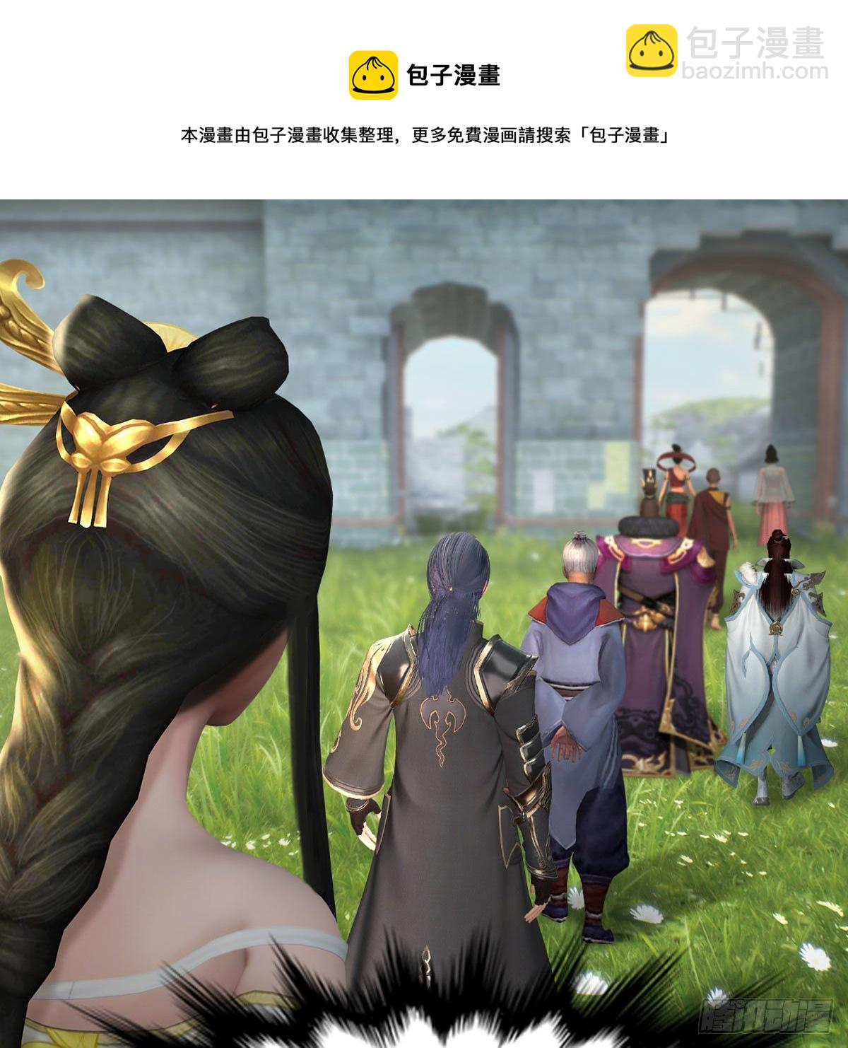 🍼堕玄师 第604话：无云城 第49页
