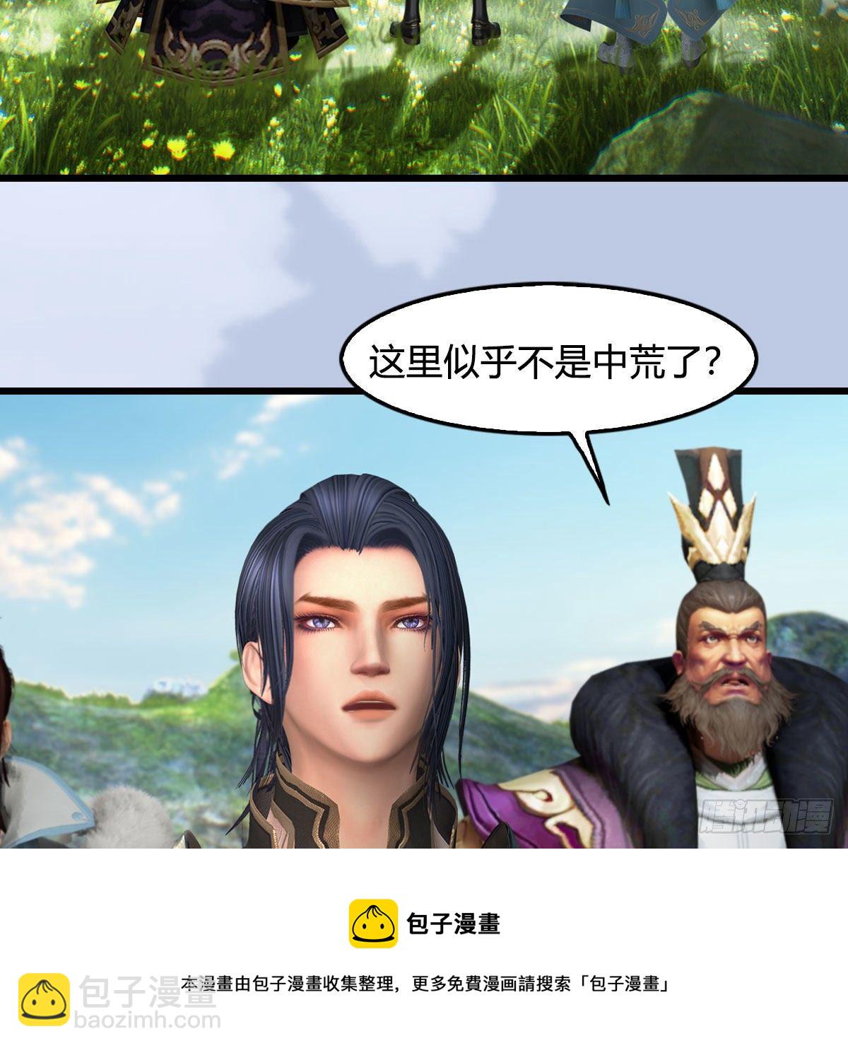 🍼堕玄师 第604话：无云城 第5页