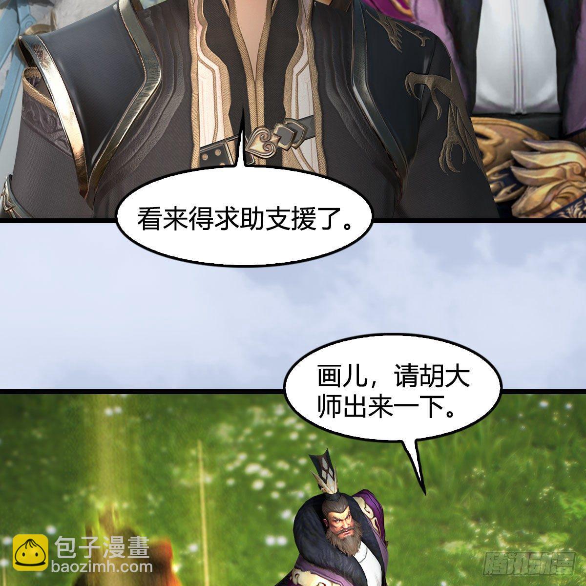 🍼堕玄师 第604话：无云城 第6页