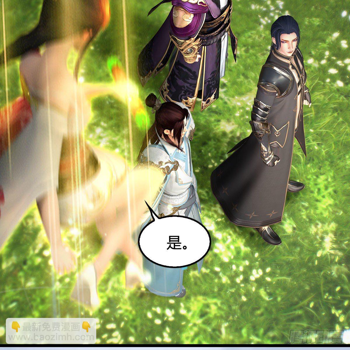 🍼堕玄师 第604话：无云城 第7页