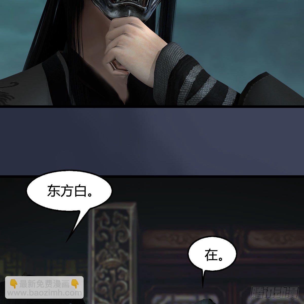 🍼堕玄师 第606话：攻心为上 第10页