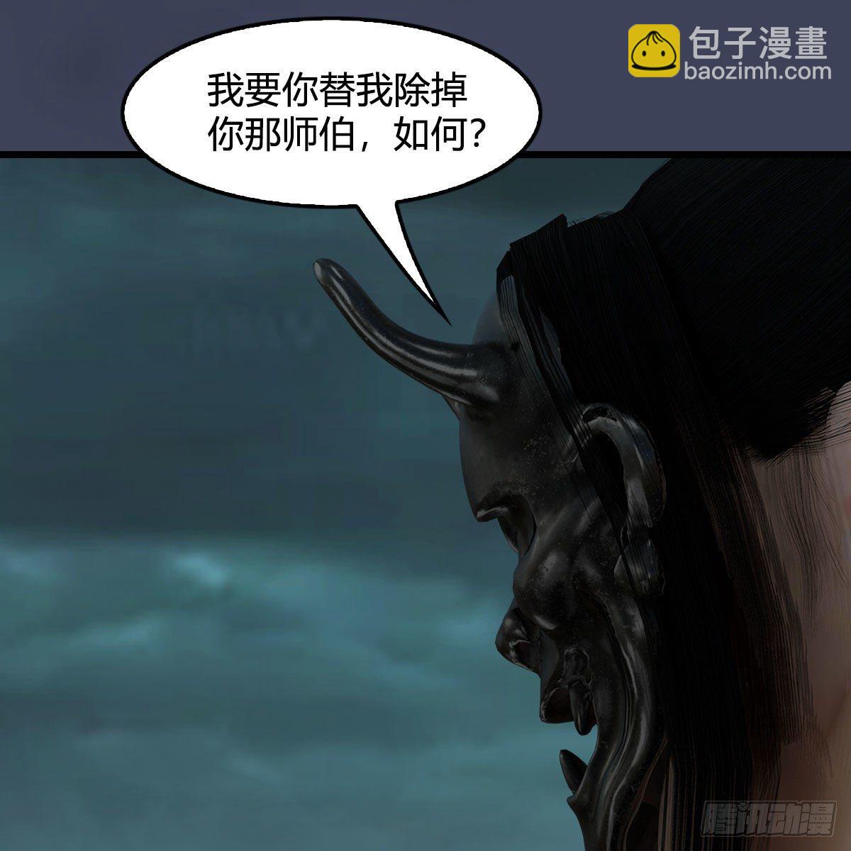 🍼堕玄师 第606话：攻心为上 第12页