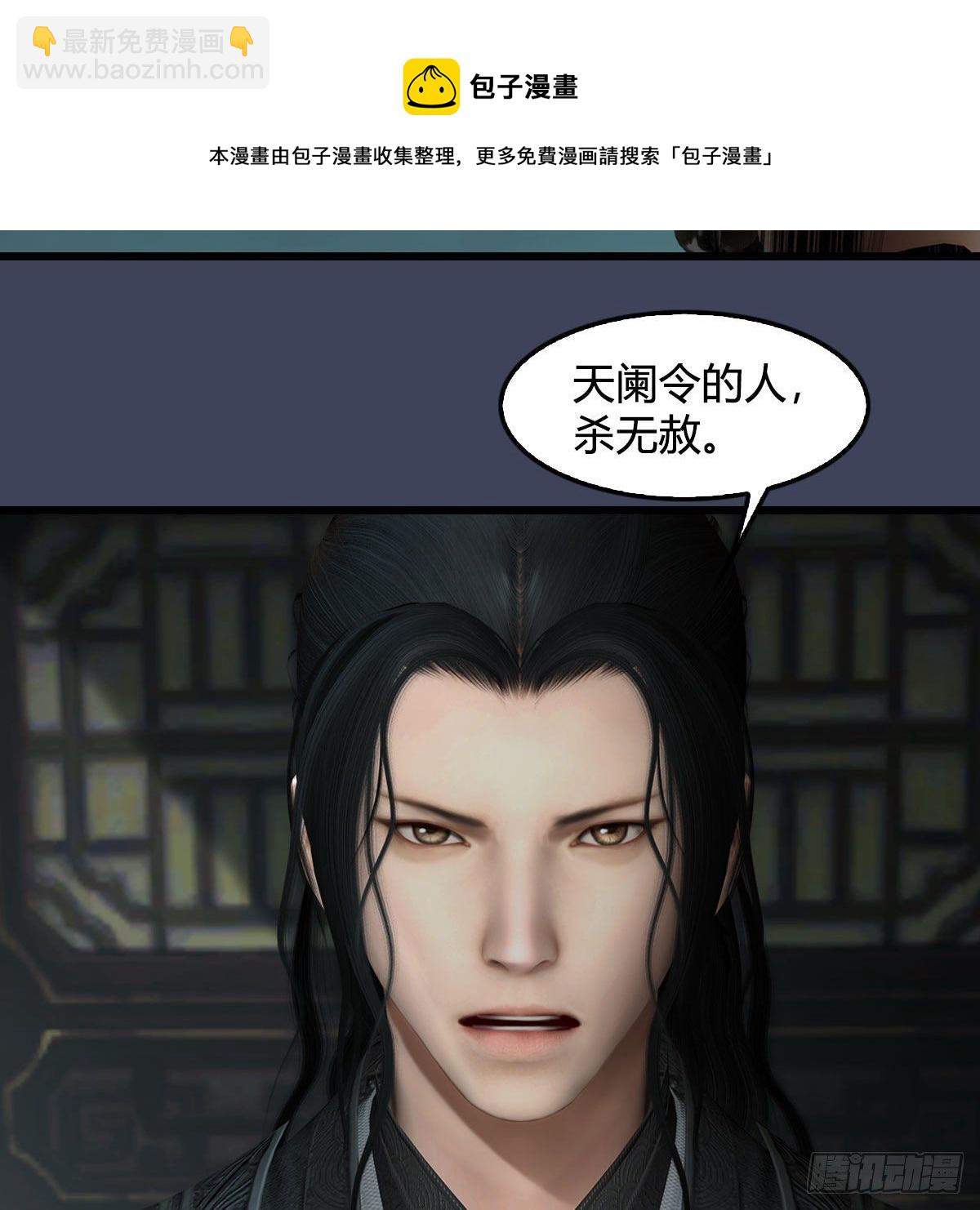 🍼堕玄师 第606话：攻心为上 第13页