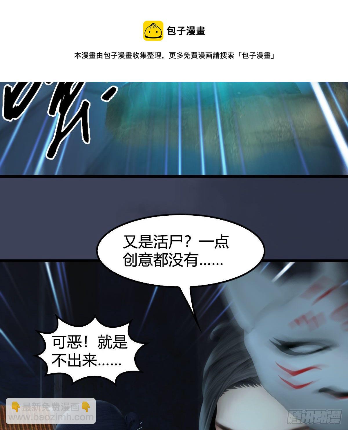 🍼堕玄师 第606话：攻心为上 第17页