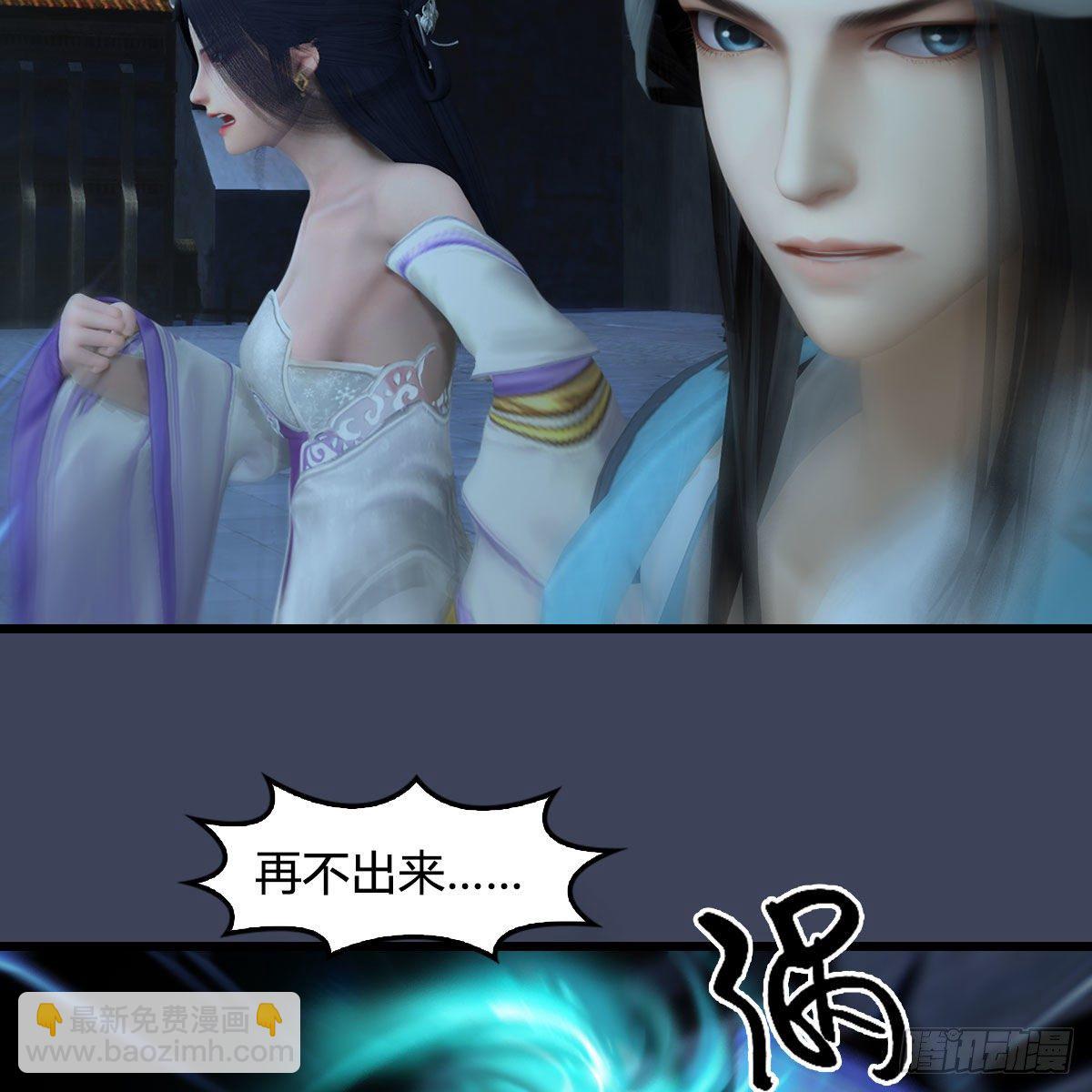 🍼堕玄师 第606话：攻心为上 第18页