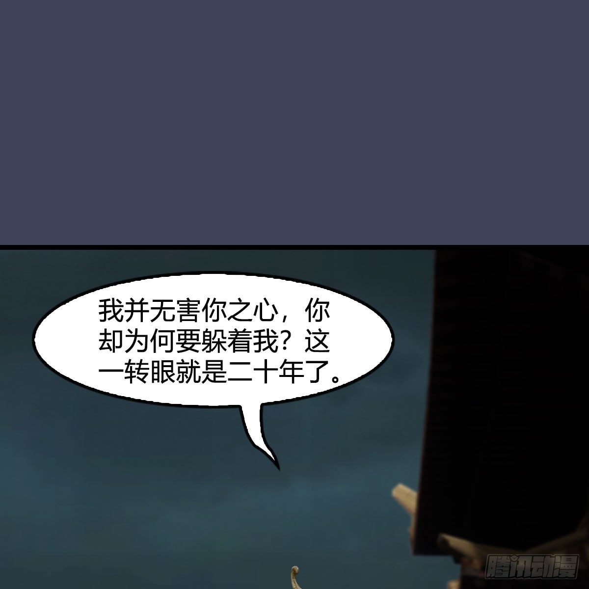 🍼堕玄师 第606话：攻心为上 第2页