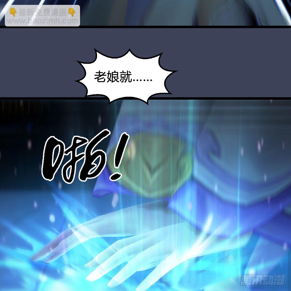 🍼堕玄师 第606话：攻心为上 第20页