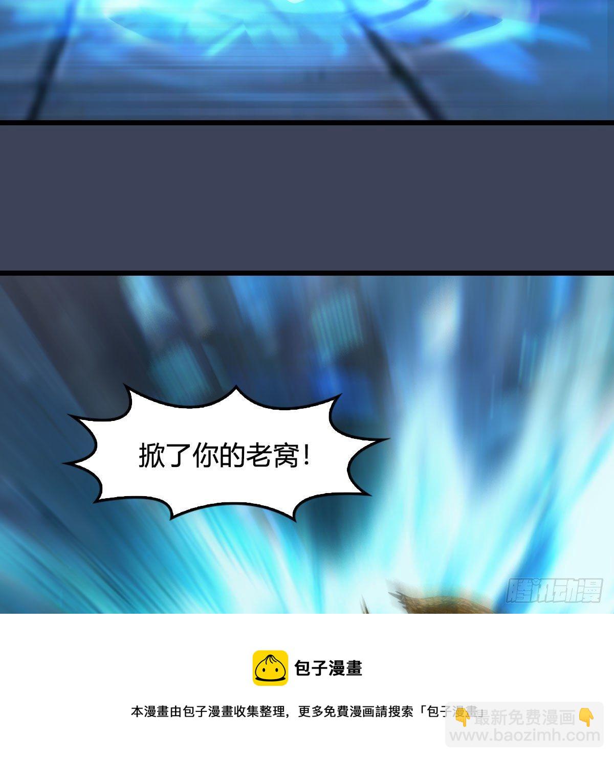 🍼堕玄师 第606话：攻心为上 第21页